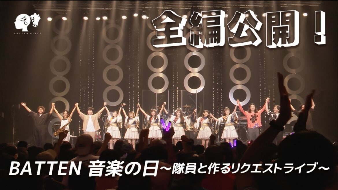 【LIVE】BATTEN 音楽の日〜隊員と作るリクエストライブ〜 in 東京 Full ver.【ばってん少女隊】