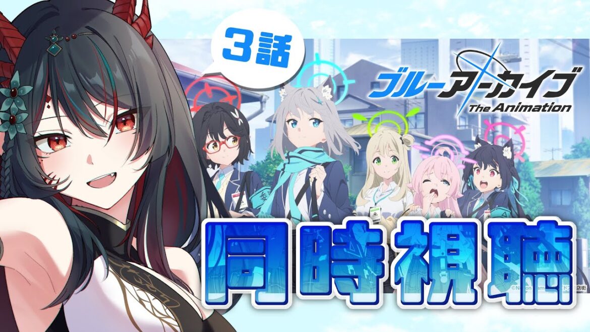 【 #ブルアカTVアニメ ￤ 同時視聴 】#3 ついに便利屋68登場⁉【 椒エレメ/#新人vtuber /ブルアカ 】