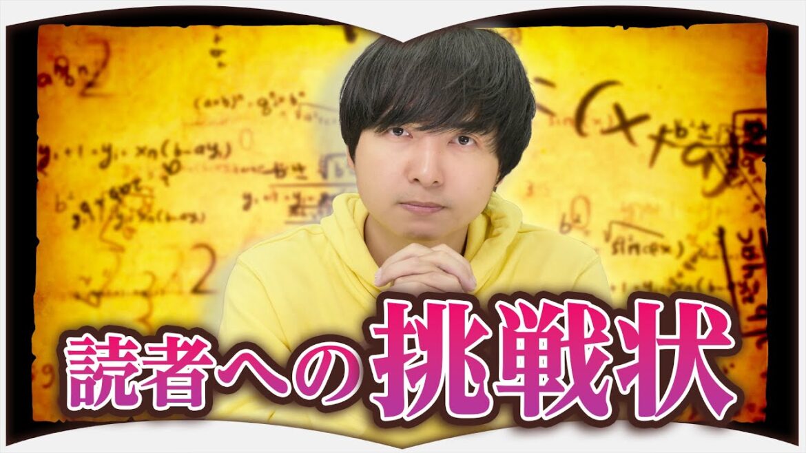 読者への挑戦状があるミステリ3選！【推理を楽しもう】