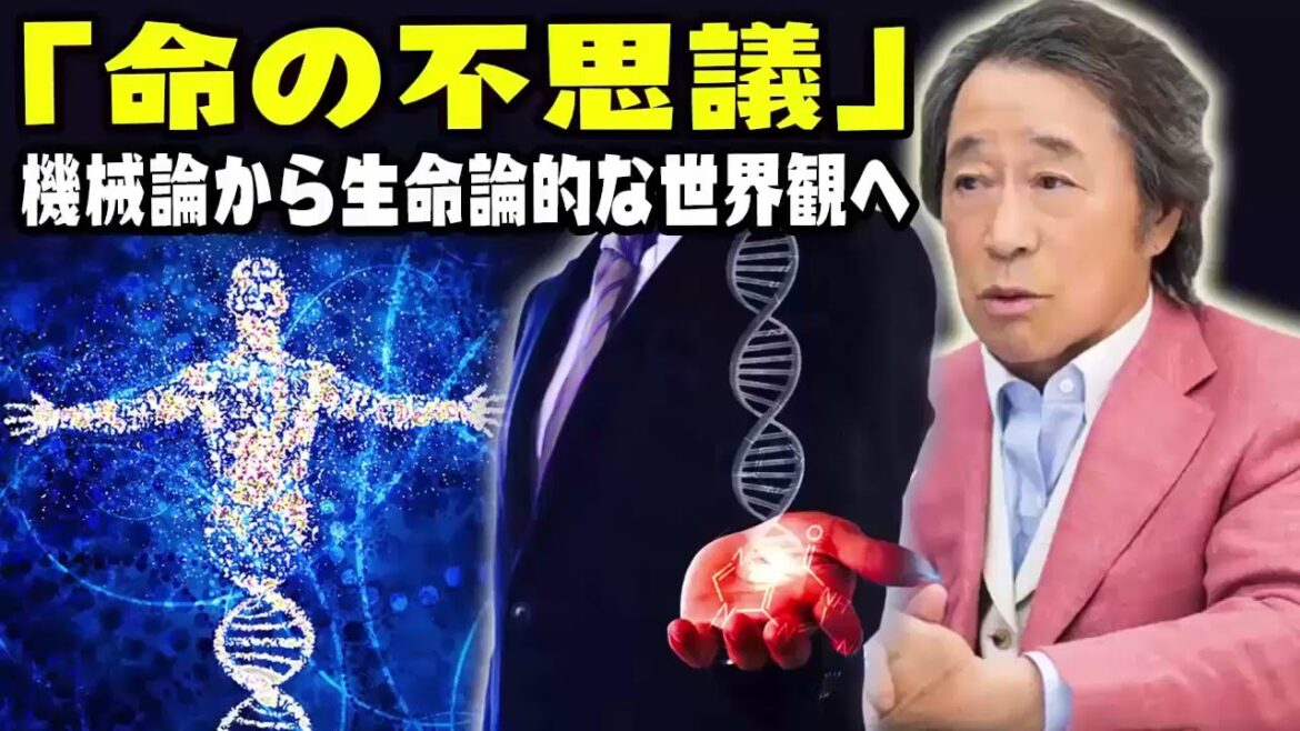 武田鉄矢 今朝の三枚おろし 📺 「命の不思議」機械論から生命論的な世界観へ 📺 今朝の三枚おろし ラジオ 【レビューブックと研究】
