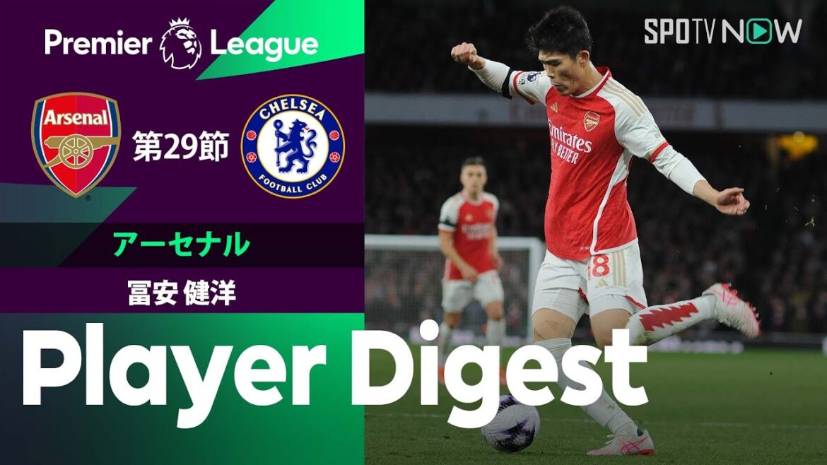 【72分までプレー！冨安健洋 ダイジェスト】アーセナル vs チェルシー 23/24シーズン プレミアリーグ 第29節延期分