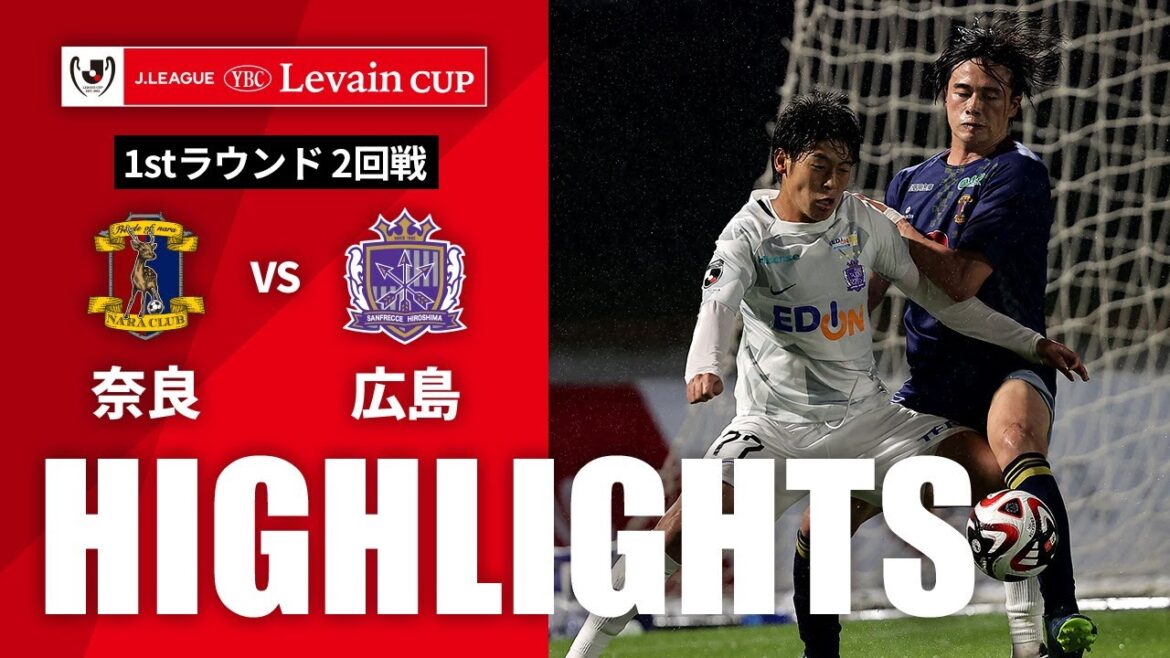 【公式】ハイライト：奈良クラブvsサンフレッチェ広島 ＪリーグYBCルヴァンカップ 1stラウンド 2回戦 2024/4/24
