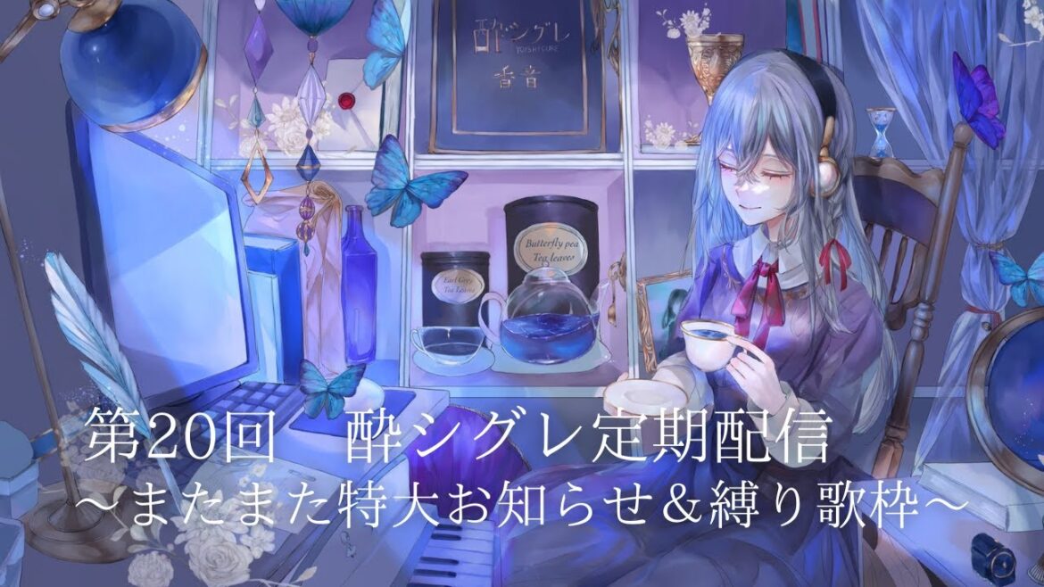 【定期配信】またまた特大情報！コナン縛り歌枠と共に