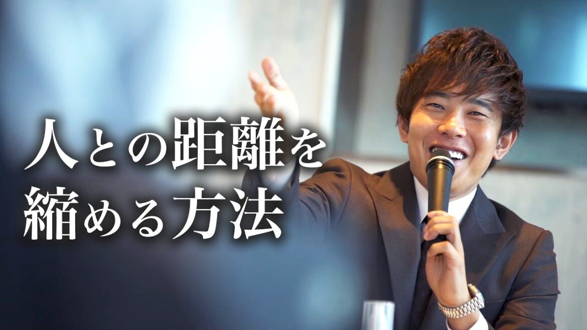 【辻敬太】人との距離を縮める方法