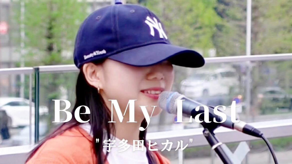 🎵天使の歌声！（歌詞付）『Be My Last／宇多田ヒカル』coverd  by【丸山純奈（Sumina Maruyama）】高崎路上ライブ