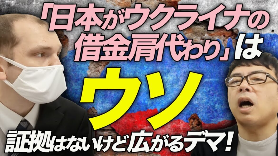 ロシアカウントダウン！証拠はないけどで広がるデマ！日本がウクライナの借金肩代わりはウソ！国際政治学者のグレンコ・アンドリーさん今回のアメリカの支援措置について語る！｜上念司チャンネル ニュースの虎側