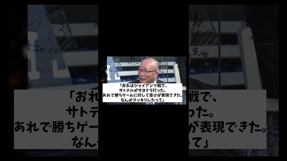 高木豊　阪神が復調するきっかけとなった瞬間とは・・・【野球情報】【2ch 5ch】【なんJ なんG反応】
