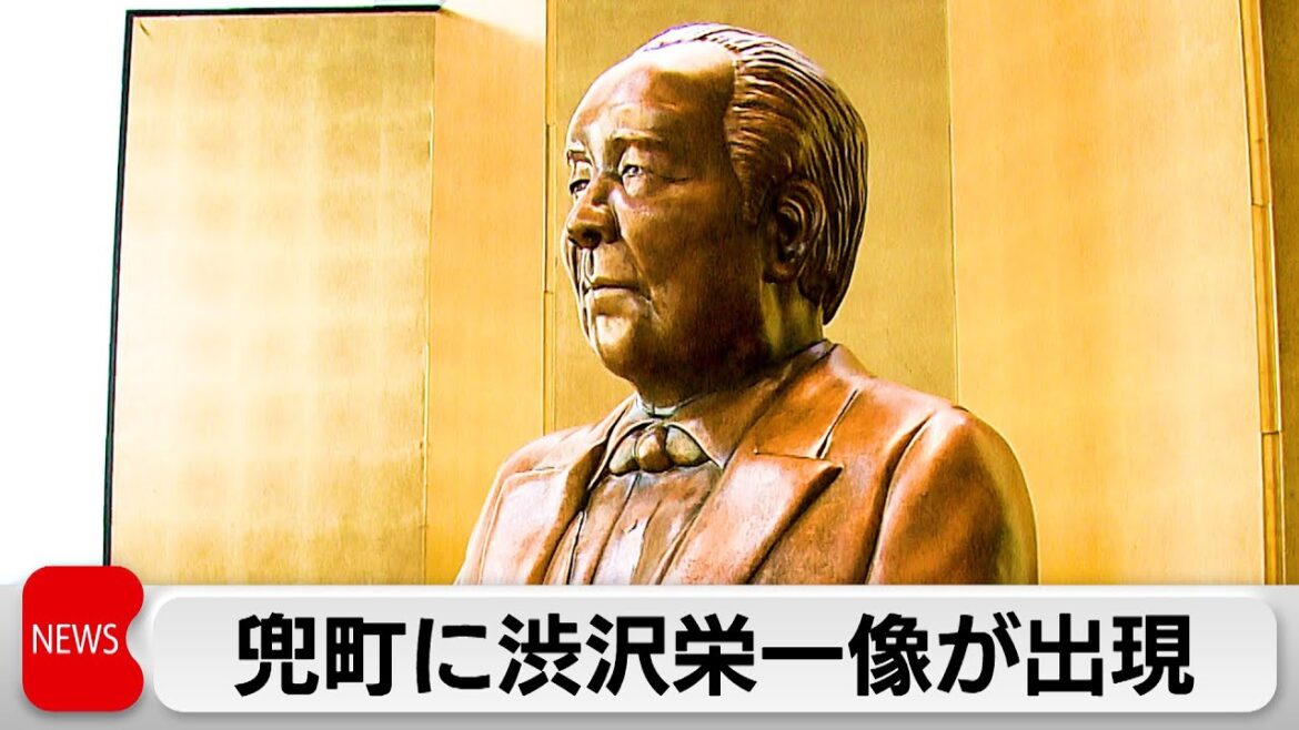 新一万円札の顔　日本橋兜町に等身大の渋沢栄一像（2024年4月25日）