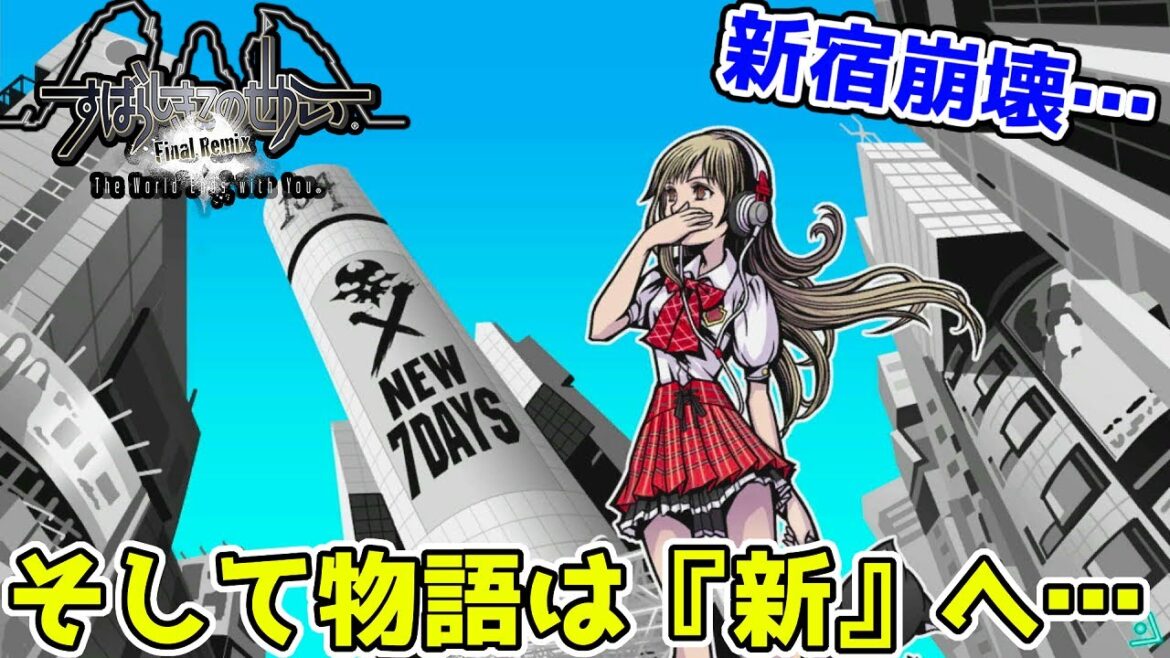 【すばせか】#37 そして少年は2つ目のゲームへ…【すばらしきこのせかい -Final Remix-】【実況】