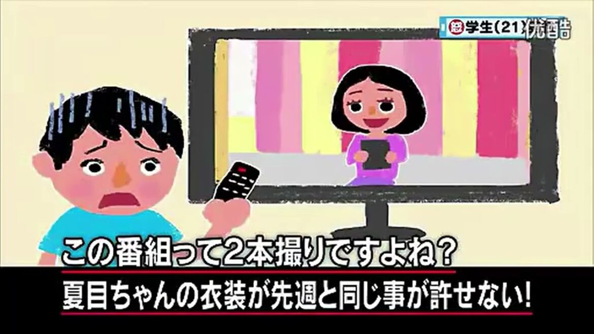 【マツコ・有吉】夏目ちゃんの衣装が2週続けて同じ！