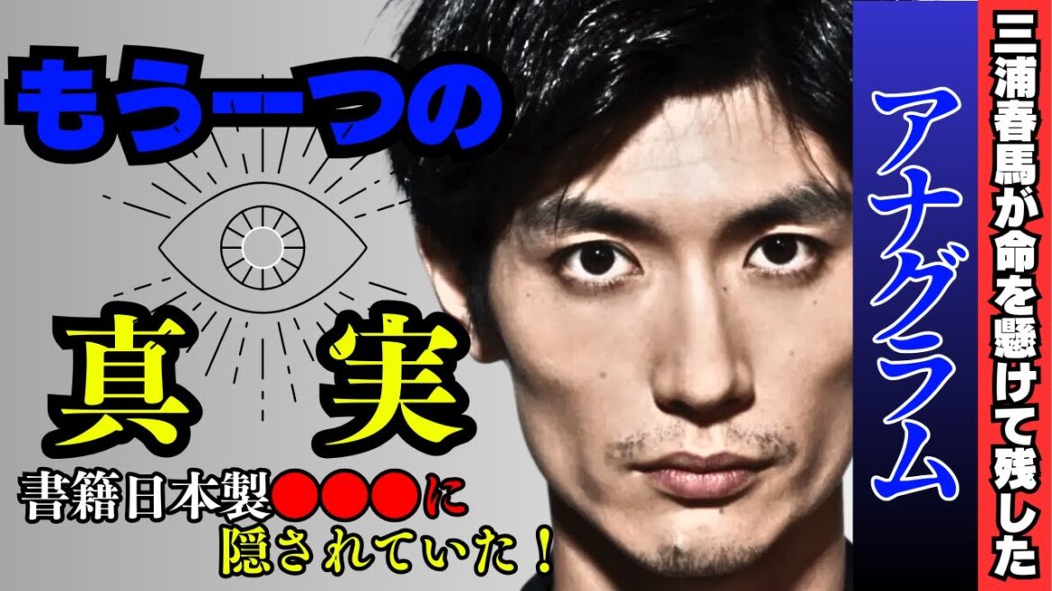 今まで話していなかった「14の暗号」を解読公開することについて