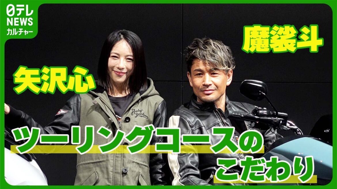 【魔裟斗】ツーリングコースに強いこだわり「湘南から小田原方面に向かって」 #魔裟斗 #矢沢心 【魔裟斗】ツーリングコースに強いこだわり「湘南から小田原方面に向かって」 #魔裟斗 #矢沢心