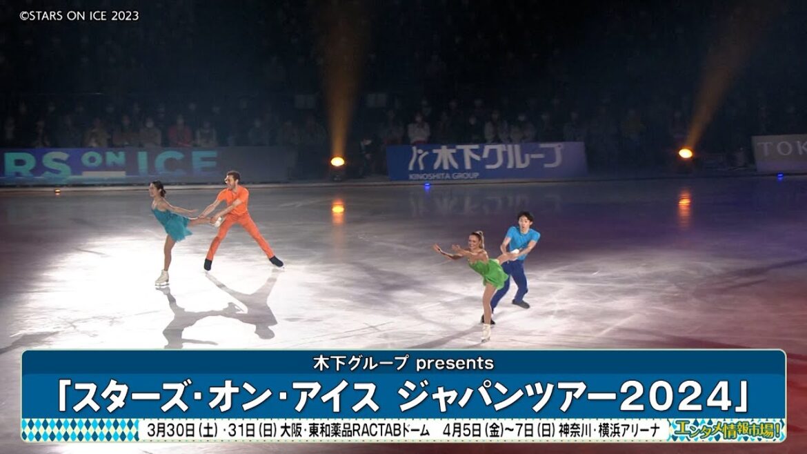 坂本花織 イリア･マリニンなど世界選手権2024のメダリストが一挙集結！世界最高峰のアイスショー!!『スターズ･オン･アイス2024』【TBS】