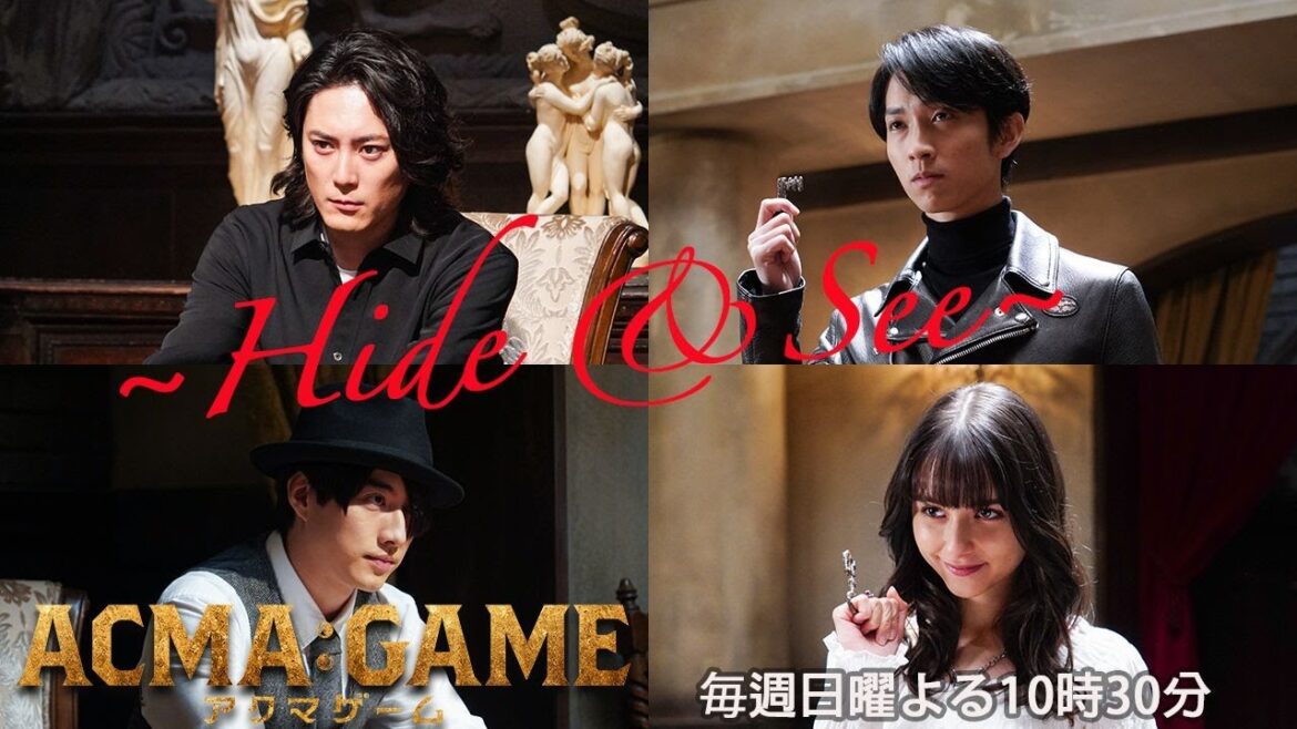 日曜ドラマ【ACMA：GAME】第５話予告