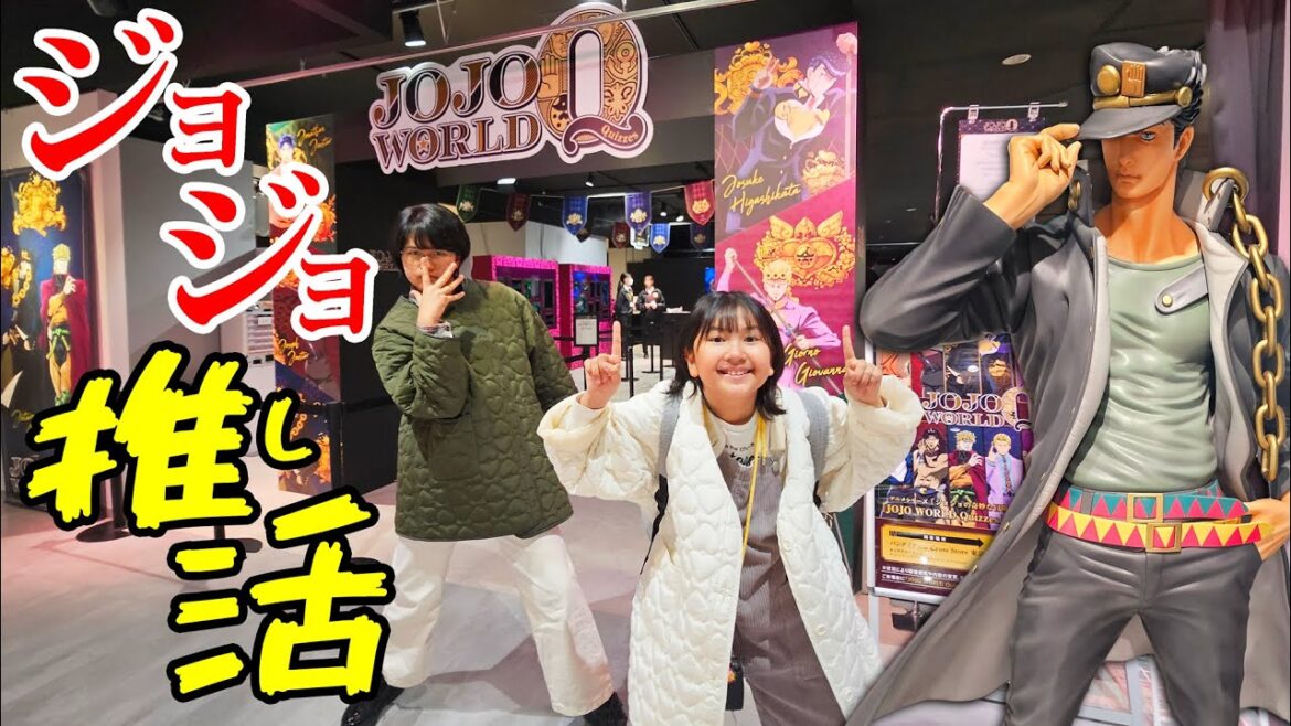 ジョジョワールドに潜入！まーちゃん推し活に密着ｗ himawari-CH