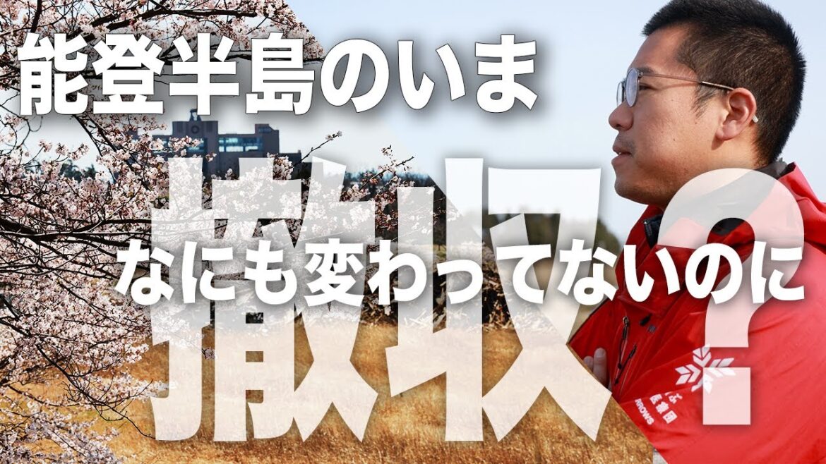 【能登半島地震】支援を支えてきた拠点を撤収？その理由とは...