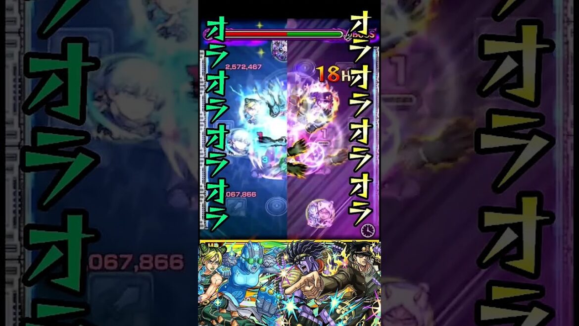【モンスト】 空条承太郎(3部)vs空条徐倫　オラオララッシュ対決に巻き込まれるアウラ様【ジョジョの奇妙な冒険コラボ】ラッシュCV比較　#shorts #空条承太郎　#ジョジョの奇妙な冒険 #jojo