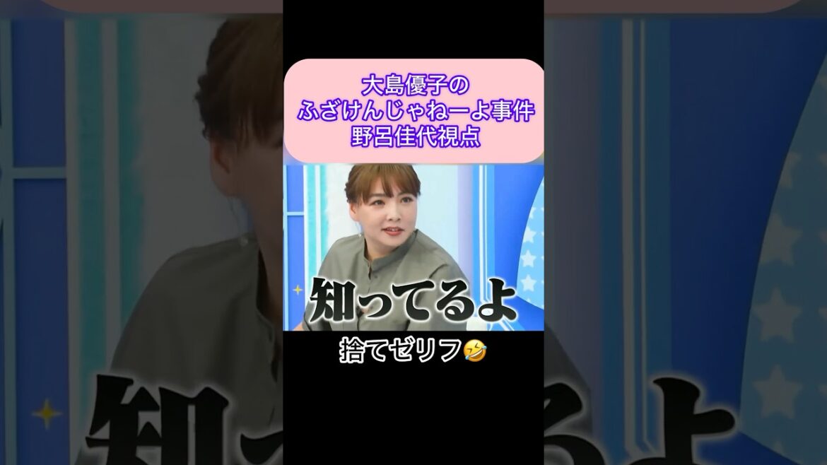 【アンサートーク】高橋みなみと大島優子がめっちゃマジギレした話　大人気AKB48時代秘話　野呂佳代version