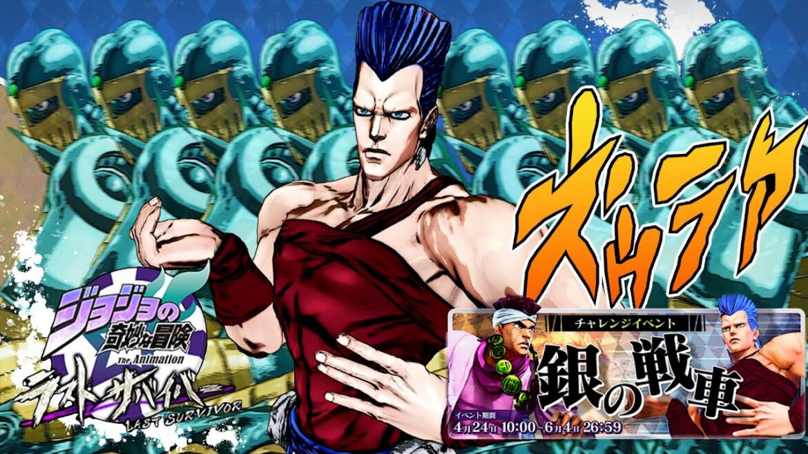 【ジョジョLS】ブラボー!おお…ブラボー!! ♯344【ソロ戦ポルナレフ】【ジョジョの奇妙な冒険 ラストサバイバー】【ゆっくり実況】 【ジョジョLS】ブラボー!おお…ブラボー!! ♯344【ソロ戦ポルナレフ】【ジョジョの奇妙な冒険 ラストサバイバー】【ゆっくり実況】