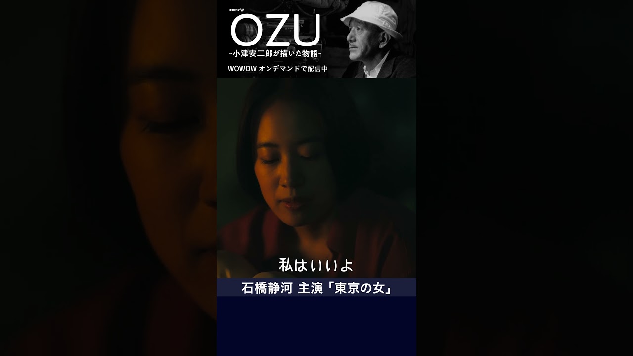 ozu-wowow-wacoca-news