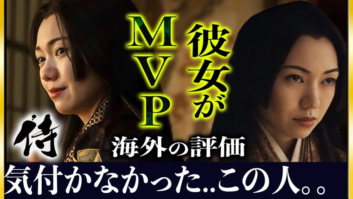 【将軍】ふみ様...あなたにMVPを捧げたい→この人の演技がやっぱり凄かったw【海外の反応】