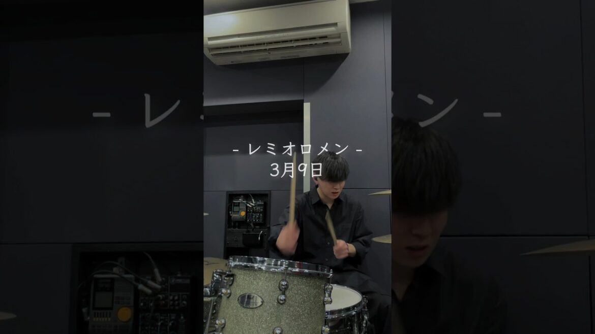 3月9日 - レミオロメン #藤巻亮太 #レミオロメン #叩いてみた