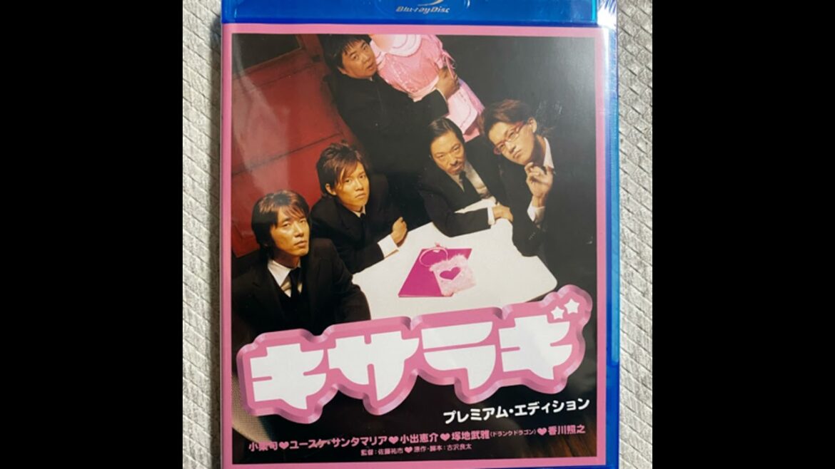 #73-2 今年は脚本家古沢良太イヤーということで映画「キサラギ」の紹介話 -20230209