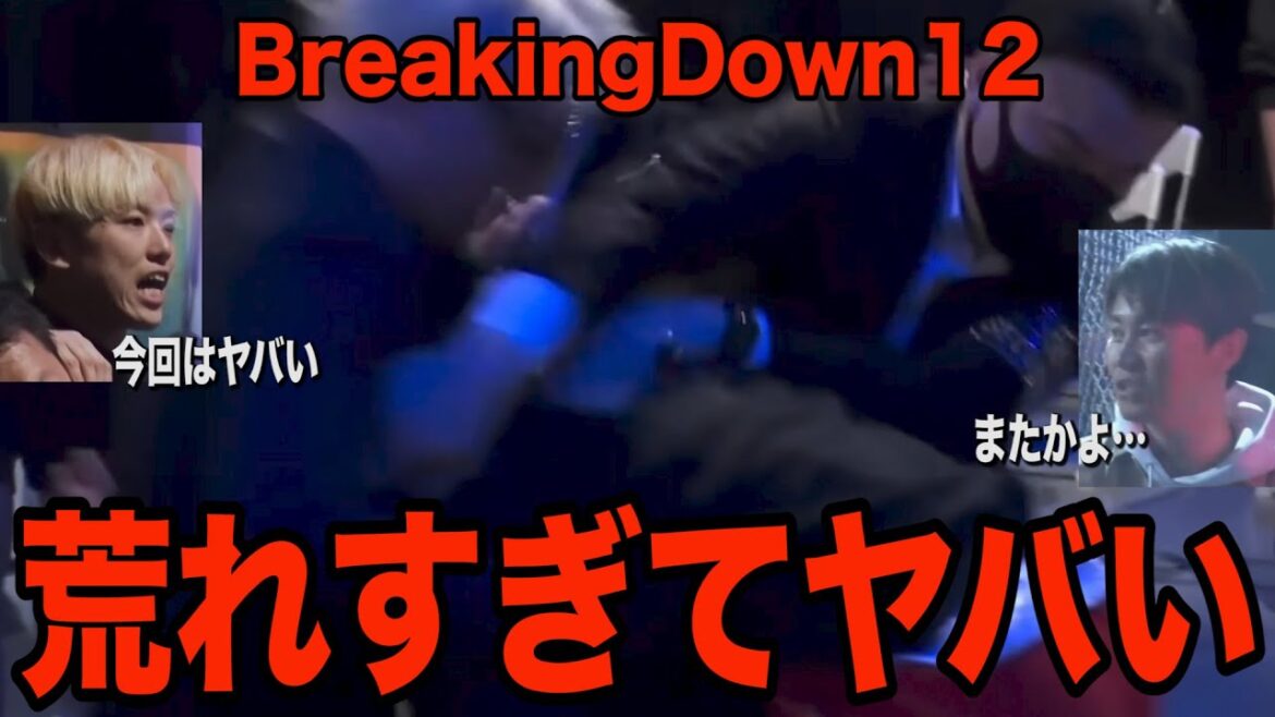 BreakingDown12オーディション 状況・参加者情報まとめ【ブレイキングダウン】