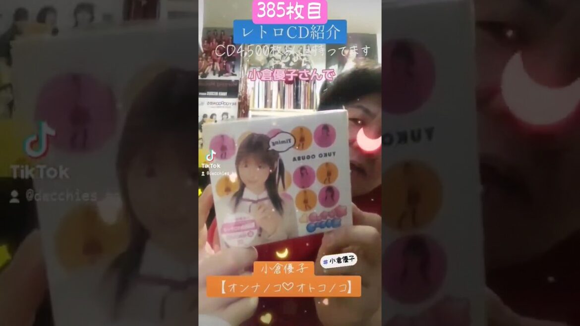CD大好き芸人385-小倉優子さん編-