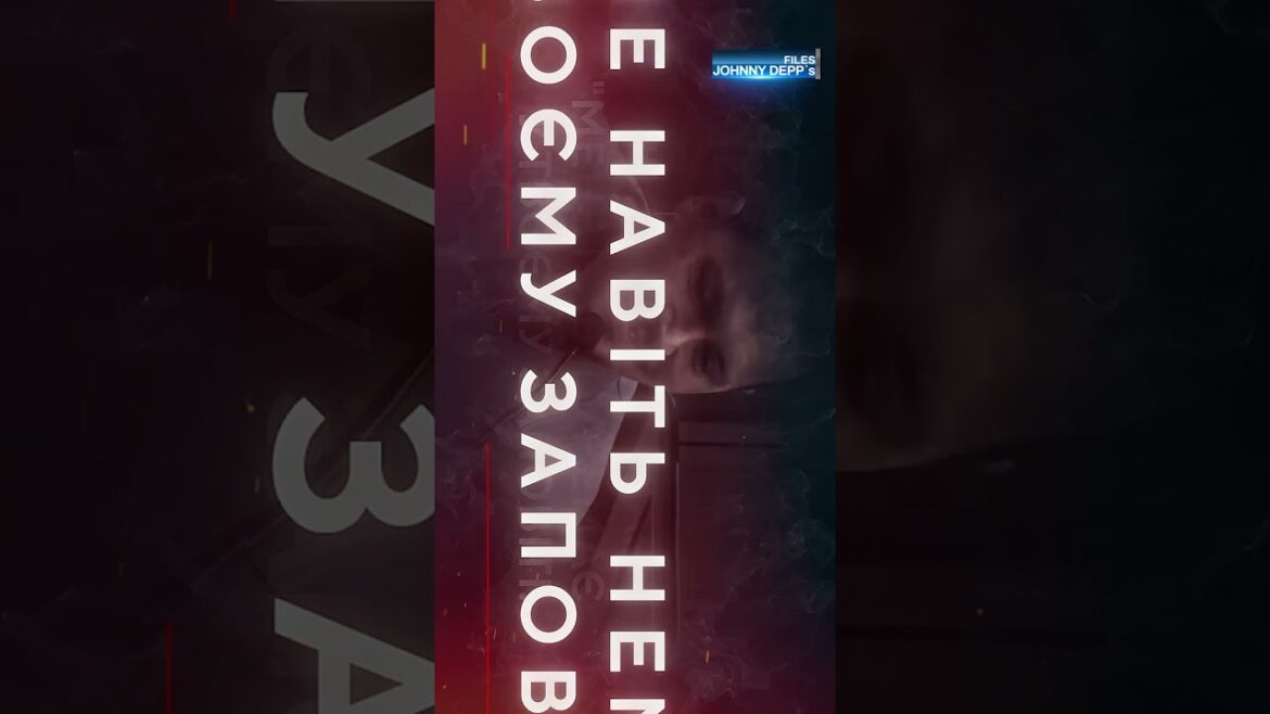 #shorts Битва Джонні Деппа & Ембер Герд JOHNNY DEPP`S FILES #IStandWithJohnnyDepp #NoJohnnyNoPirates