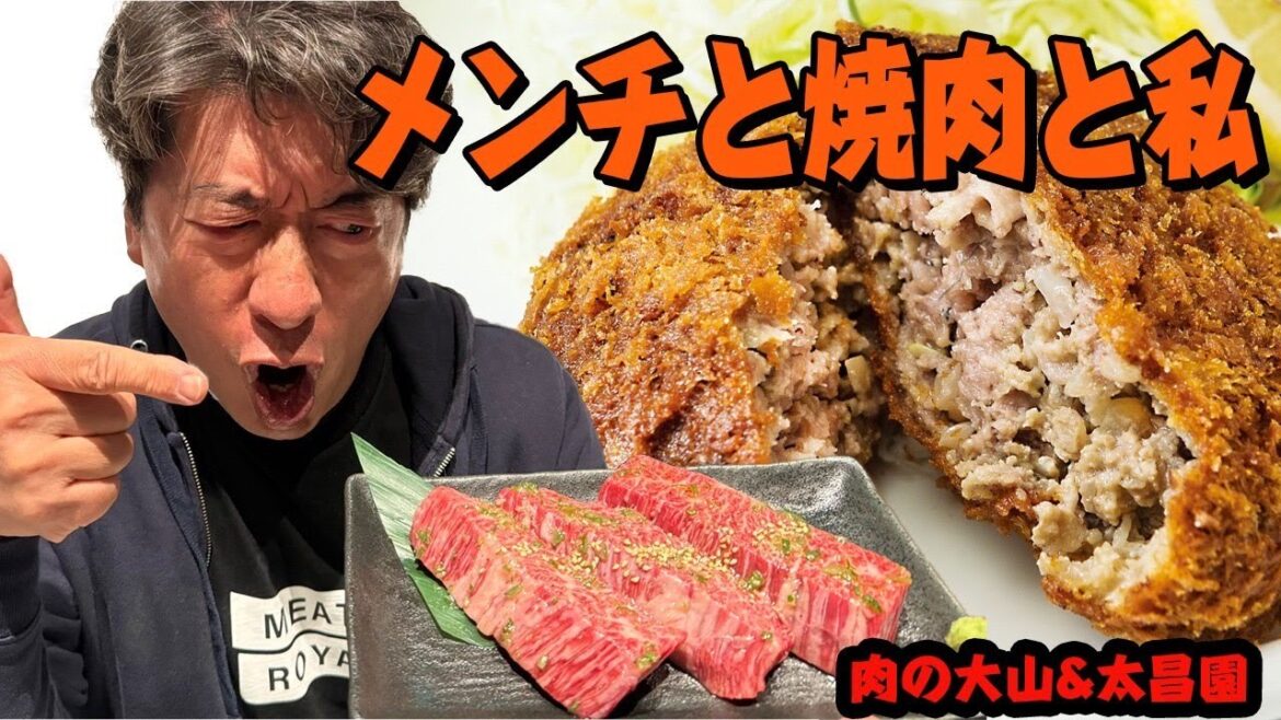 「上野で肉三昧」ジモンがお世話になった方々のお店に訪れる!NO忖度男は忖度してしまうのか!? 「上野で肉三昧」ジモンがお世話になった方々のお店に訪れる!NO忖度男は忖度してしまうのか!?
