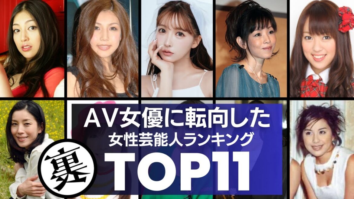 『つや系』に転向をした芸能人ランキングTOP11