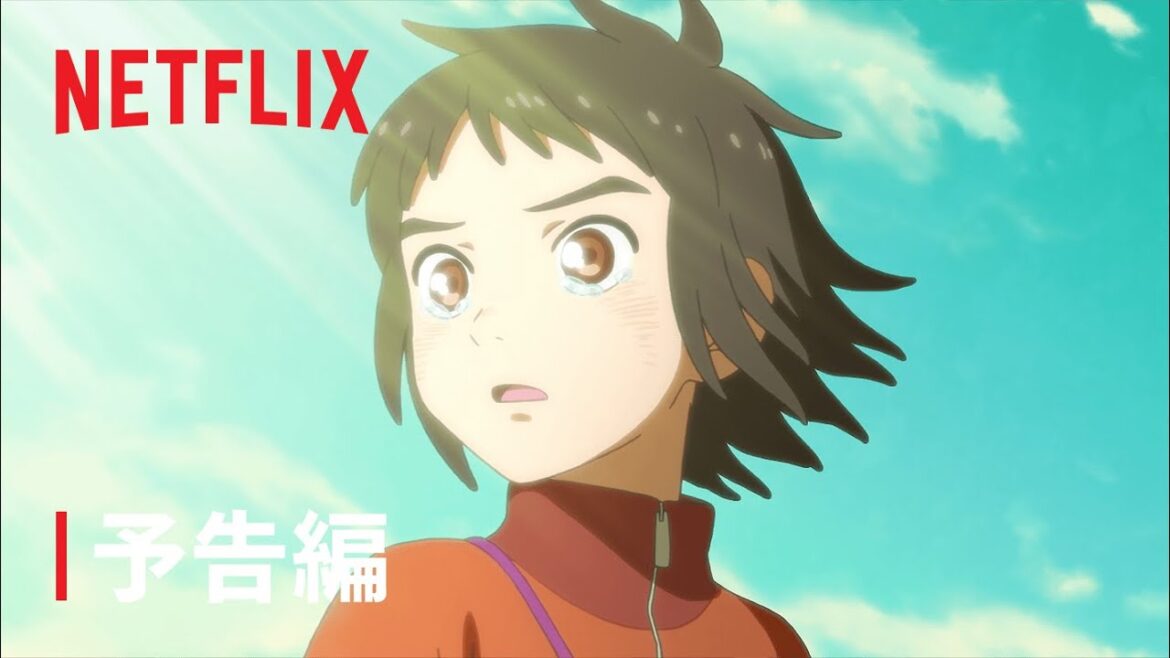 『神在月のこども』予告編 - Netflix