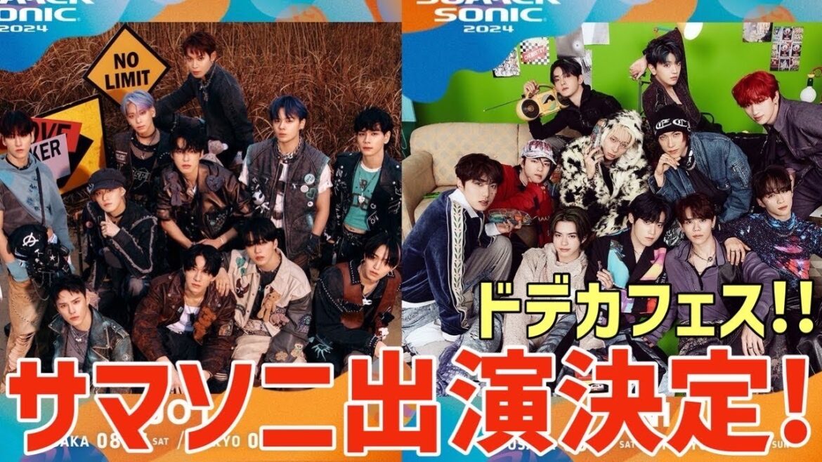 【JO1・INI】ラポネがついに！サマソニ2024出演決定！ドームを経てのライブ力に期待！