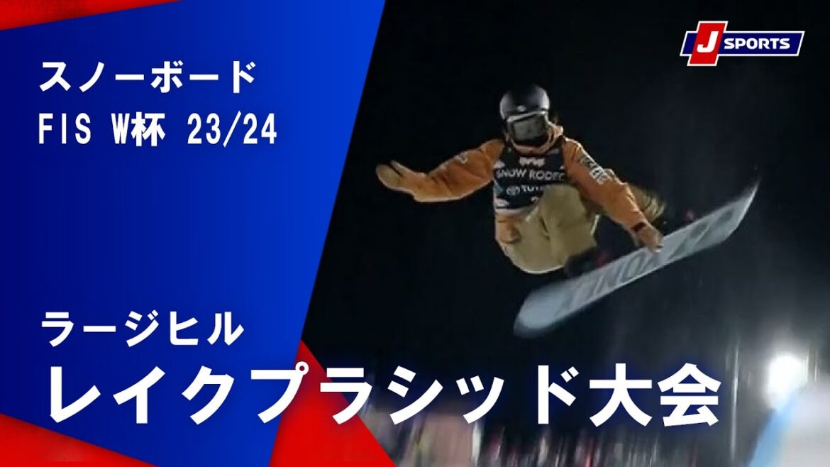 【SNOW JAPAN HIGHLIGHT 2023/24】スノーボード FIS ワールドカップ 2023/24 男女 ハーフパイプ カルガリー大会(2/10)#snowboard 【SNOW JAPAN HIGHLIGHT 2023/24】スノーボード FIS ワールドカップ 2023/24 男女 ハーフパイプ カルガリー大会(2/10)#snowboard