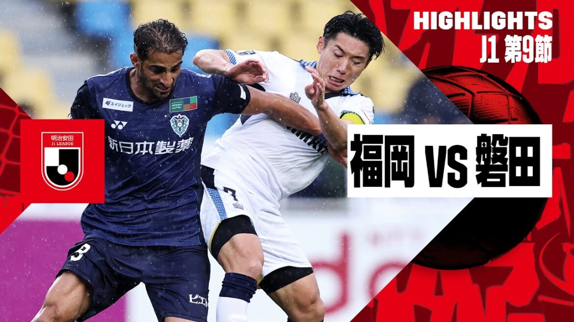 【アビスパ福岡×ジュビロ磐田|ハイライト】2024明治安田J1リーグ第9節|2024シーズン|Jリーグ 【アビスパ福岡×ジュビロ磐田|ハイライト】2024明治安田J1リーグ第9節|2024シーズン|Jリーグ