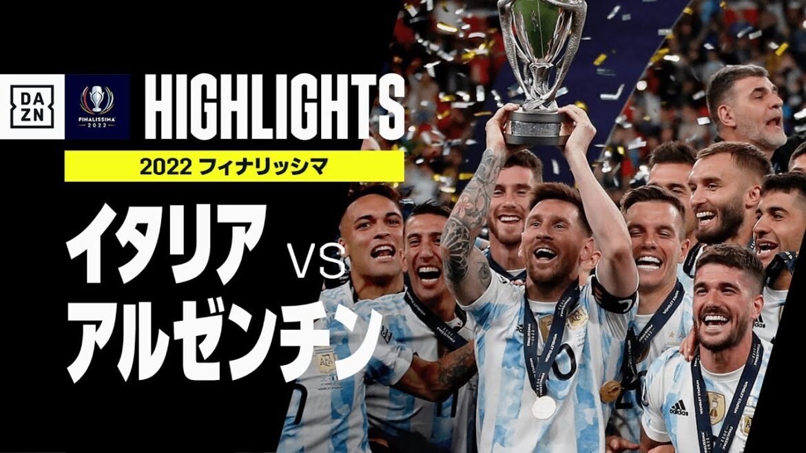 【イタリア×アルゼンチン｜ハイライト】メッシが2アシスト！ 南米王者が欧州王者を圧倒してタイトル獲得｜2022 フィナリッシマ