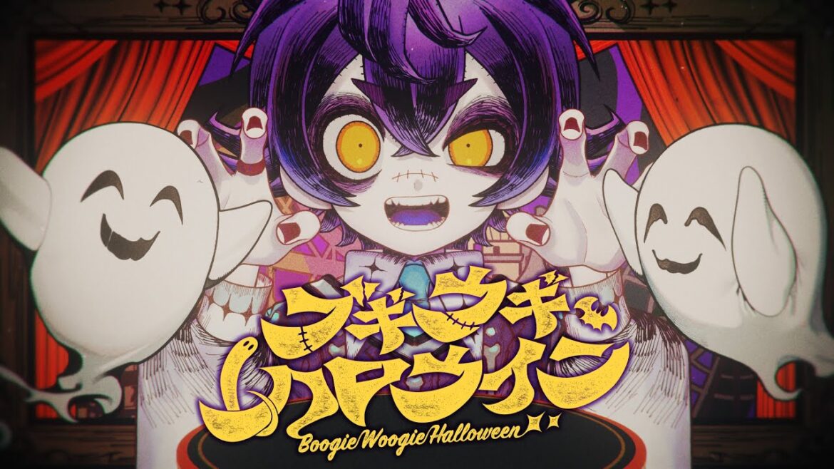 【オリジナルソング】ブギウギハロウィン-Boogie Woogie Halloween-【FAKE TYPE.×瀬兎一也】 【オリジナルソング】ブギウギハロウィン-Boogie Woogie Halloween-【FAKE TYPE.×瀬兎一也】