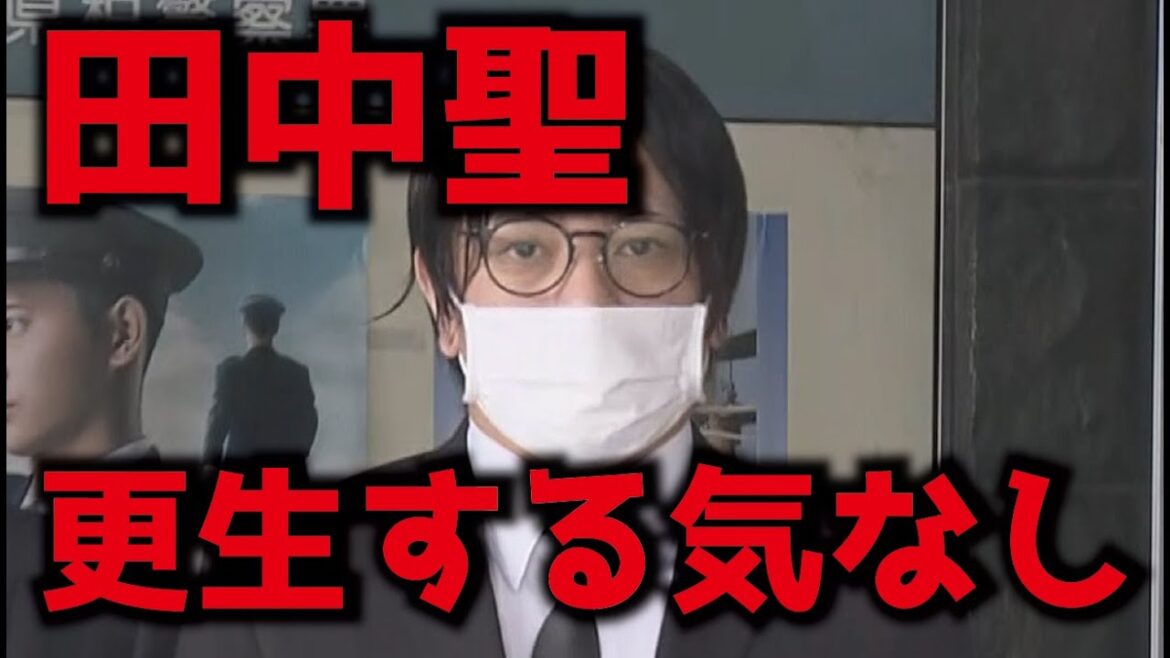 【ヤバイ歴史まとめ】田中聖危険○○所持で書類送検
