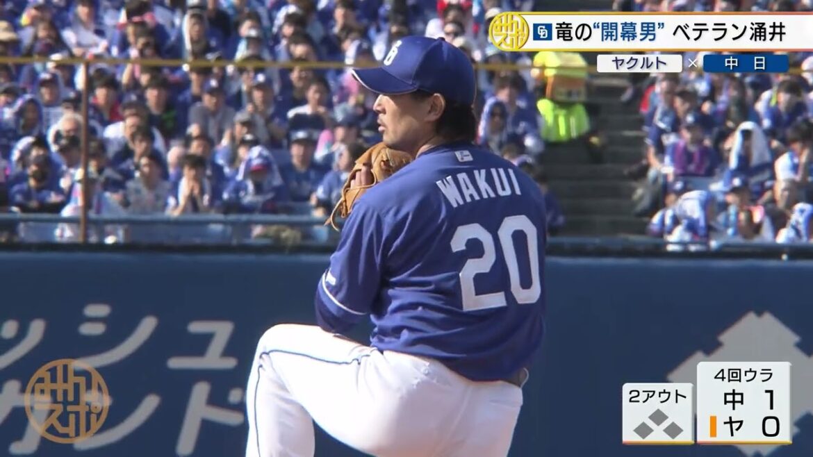 【中日】竜の開幕男・涌井秀章 史上24人目となる通算2000奪三振を達成!|プロ野球 ヤクルト 対 中日|2024年3月30日 【中日】竜の開幕男・涌井秀章 史上24人目となる通算2000奪三振を達成!|プロ野球 ヤクルト 対 中日|2024年3月30日