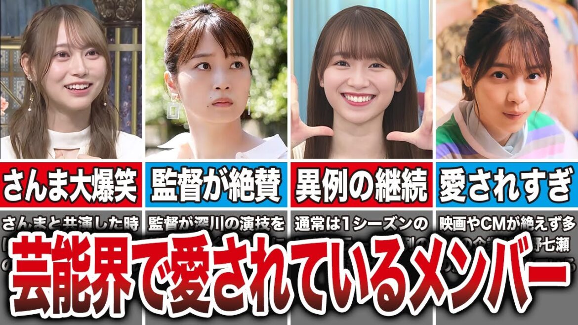 【弓木がすごい】芸能界で愛されている坂道メンバー8選（弓木奈於、深川麻衣、守屋麗奈、西野七瀬、他）