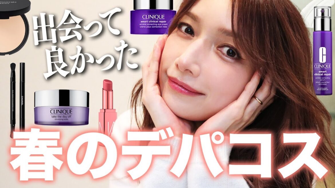 【春コスメ】最近買ったお気に入りのデパコス購入品を紹介します♡ 【春コスメ】最近買ったお気に入りのデパコス購入品を紹介します♡