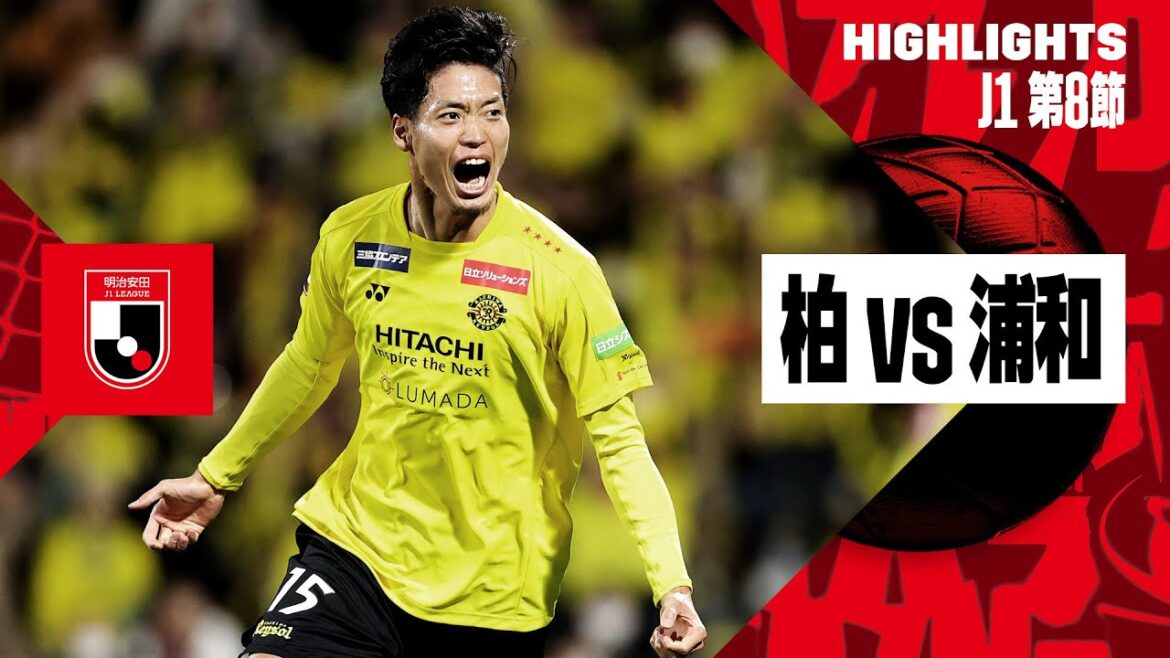 【柏レイソル×浦和レッズ|ハイライト】2024明治安田J1リーグ第8節|2024シーズン|Jリーグ 【柏レイソル×浦和レッズ|ハイライト】2024明治安田J1リーグ第8節|2024シーズン|Jリーグ