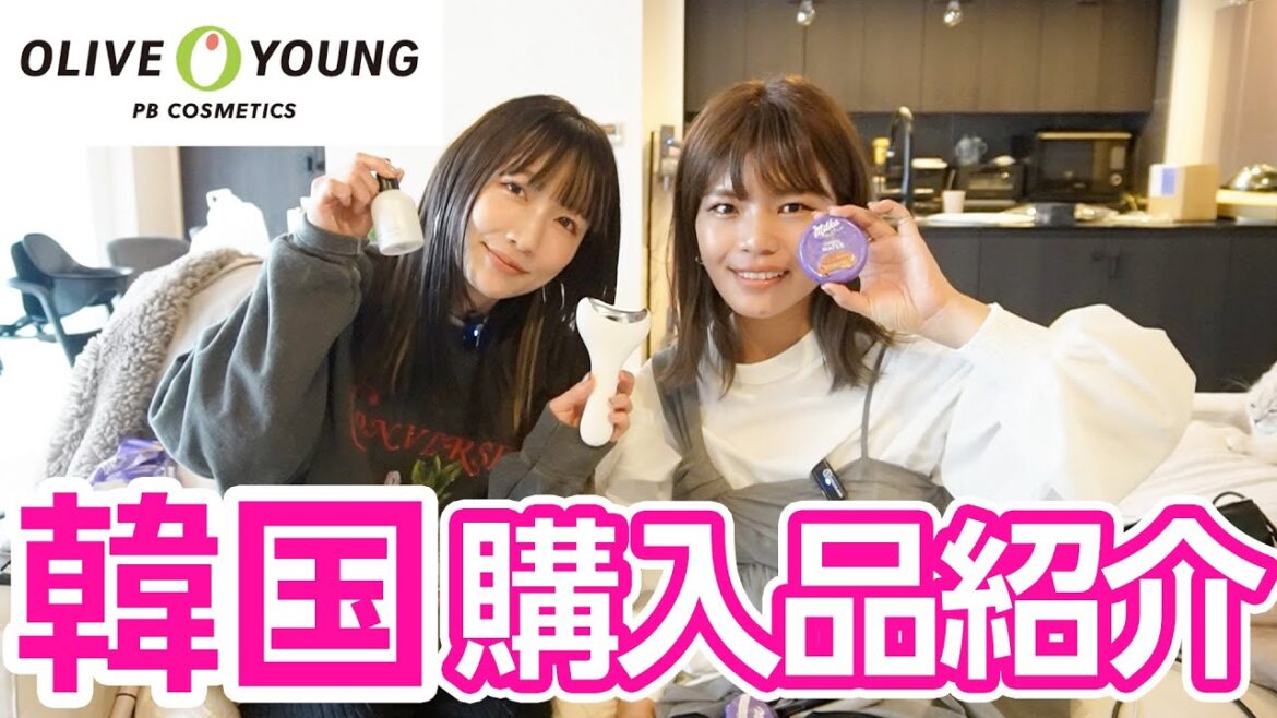 【購入品紹介】韓国で買ったおすすめアイテムを紹介します🙋‍♀️ 【オリーブヤング】