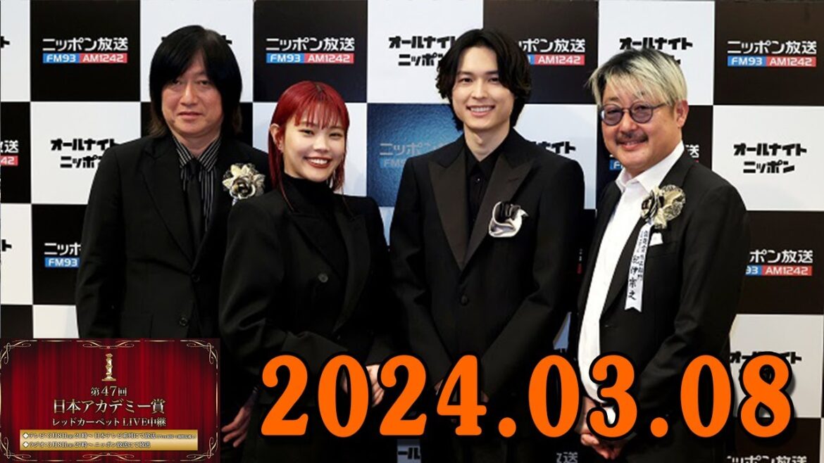 オールナイトニッポン0(ZERO)～第47回 #日本アカデミー賞 SP～ 2024.03.08 出演者 : 荘口彰久、ひろたみゆ紀,菅田将暉,上戸彩 さん,綾瀬はるか,山田裕貴 ,松村北斗,紀伊宗之