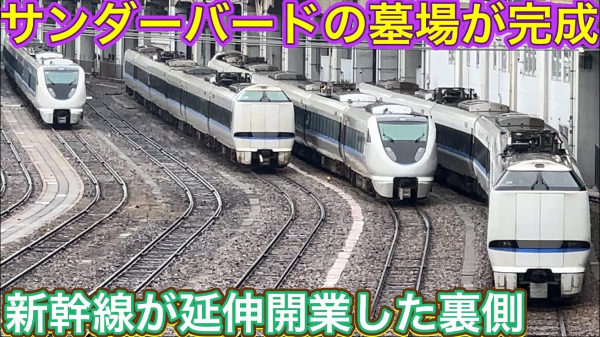 万能な特急電車でも電気が無ければ動けない？！北陸のエースだった車両のやり繰りが改正でぐちゃぐちゃに