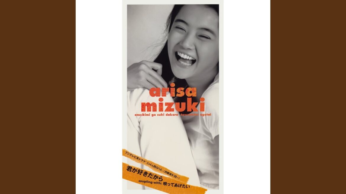 君が好きだから