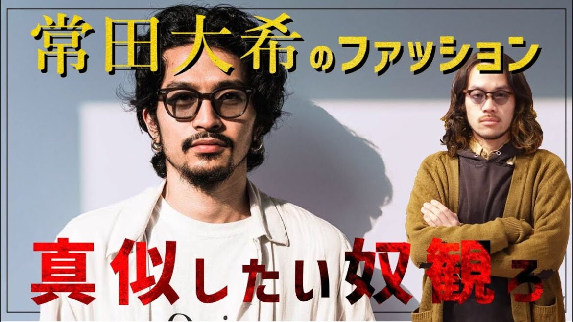 常田大希流に"ダメージアイテム"を着こなす方法を解説~憧れる人のファッションを真似る注意点"King Gnu"