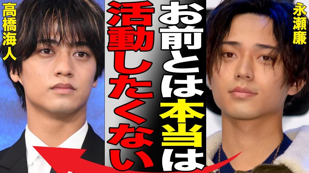 永瀬廉の父はヘリ操縦士？パイロット説の真相と家族構成まとめ