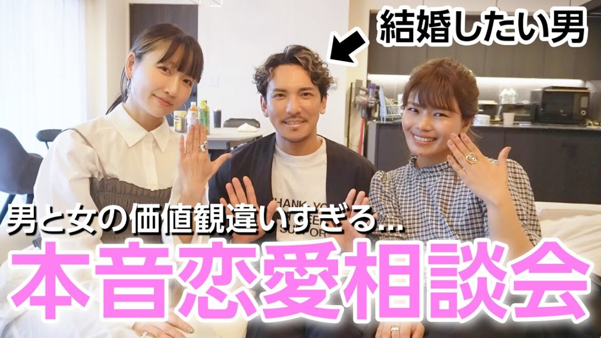 理想の結婚って？？🤔ガチで結婚したいヒデのお悩みについてみんなで考えてみました！